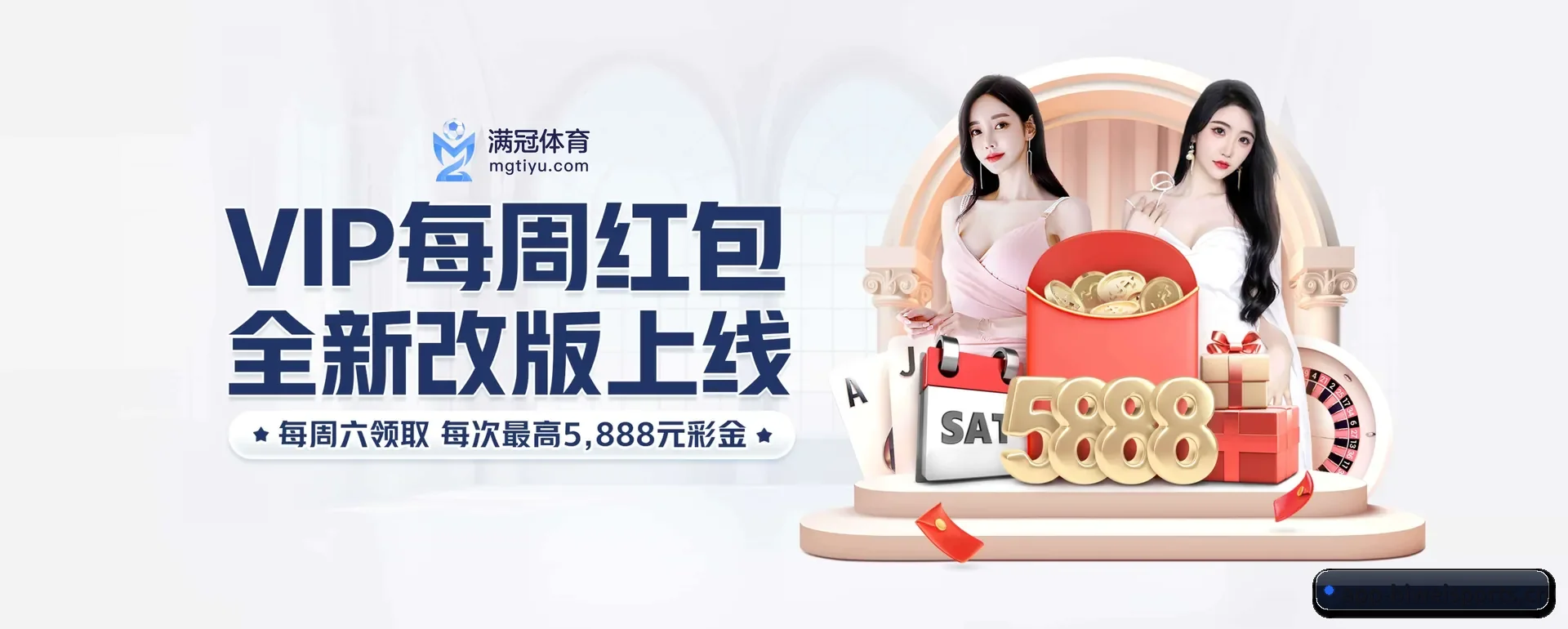 必威（中国）官方网站 APP 界面